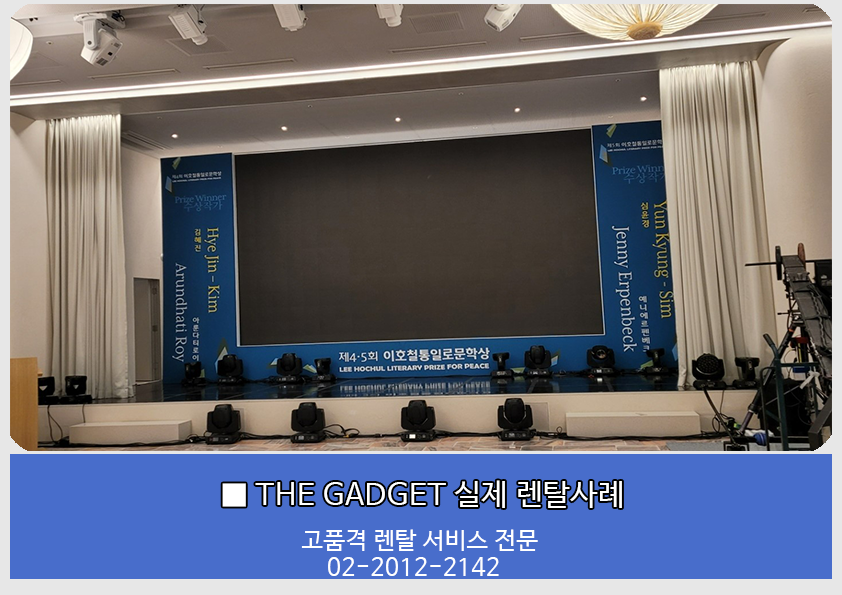 [제 4,5회 이호철통일로문학상] LED 전광판 2.6mm