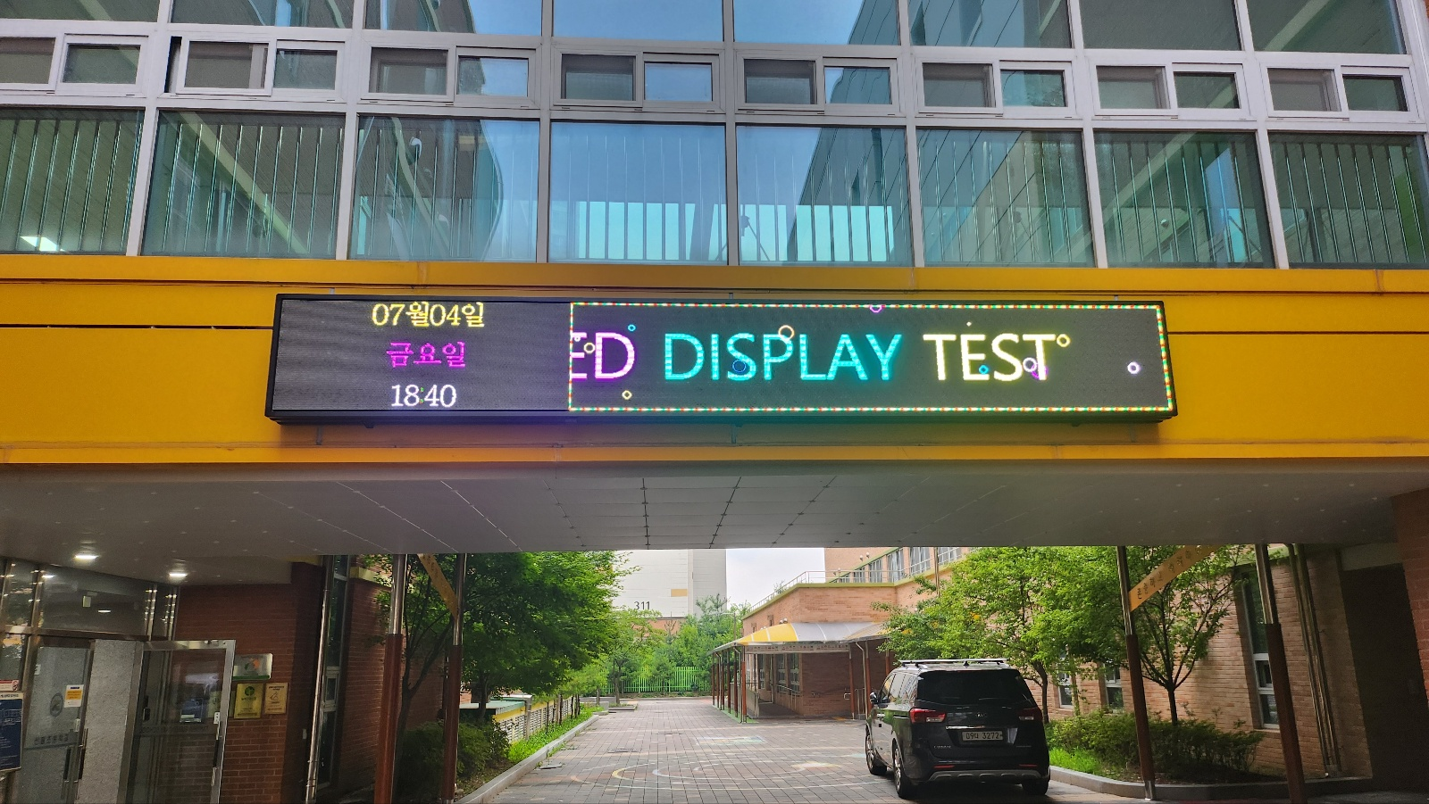 파주 산들초등학교 LED 전광판 설치